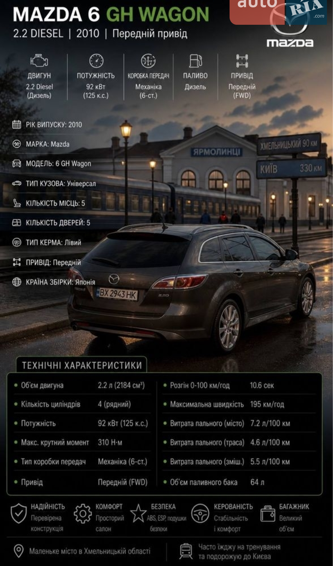 2010 Mazda 6 - мініатюра 24