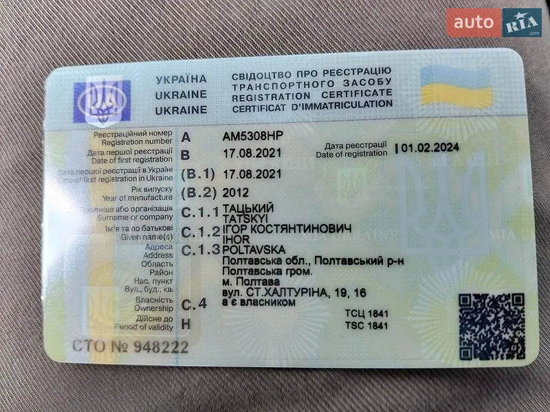 Седан Mazda 6 2012 в Житомире документ