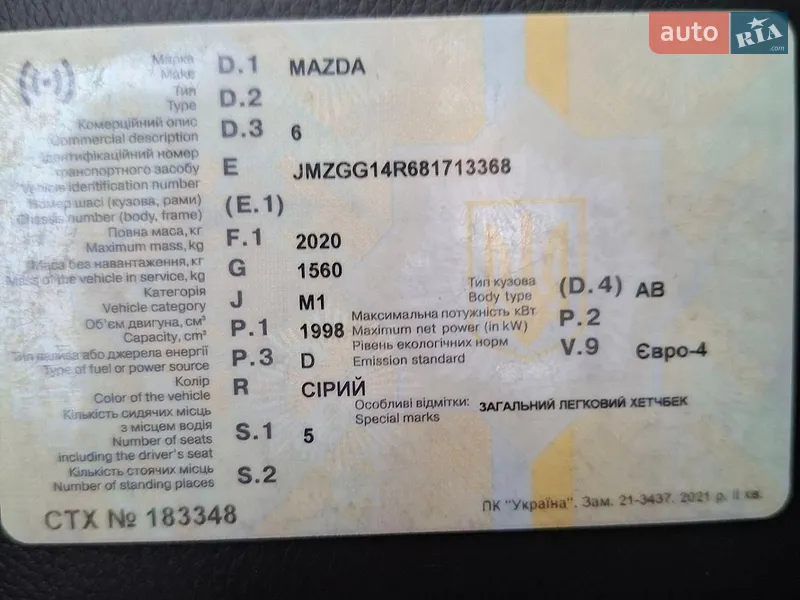 Лифтбек Mazda 6 2007 в Клавдиевом-Тарасове документ