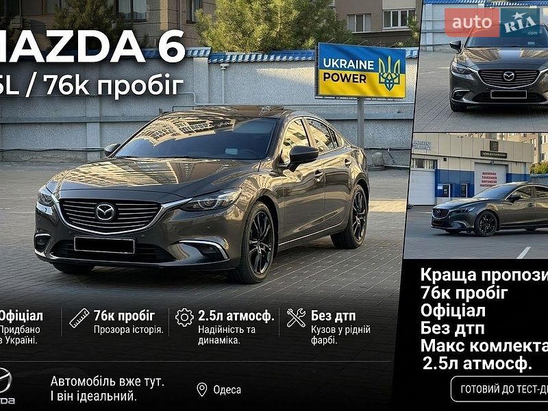 Mazda 6 2016