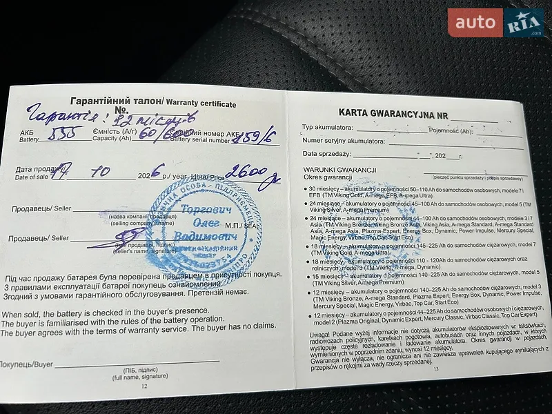 Седан Mazda 6 2018 в Днепре документ