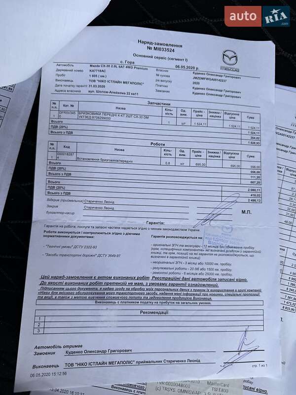 Позашляховик / Кросовер Mazda CX-30 2020 в Києві