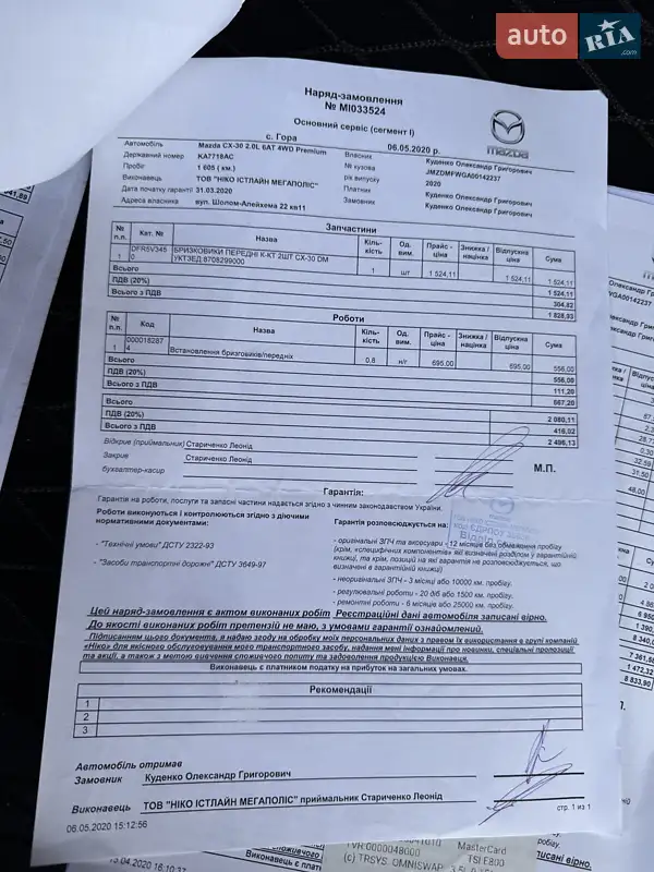 Позашляховик / Кросовер Mazda CX-30 2020 в Києві документ