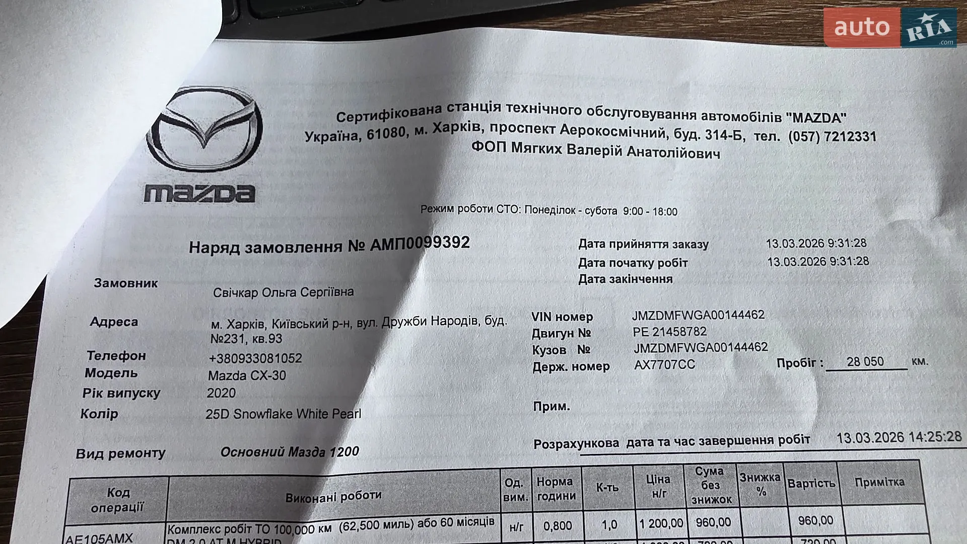 2020 Mazda CX-30 - мініатюра 22