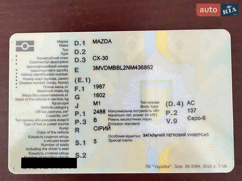 Внедорожник / Кроссовер Mazda CX-30 2022 в Умани документ