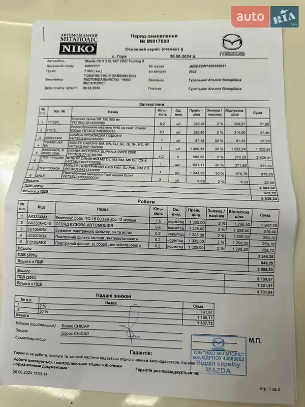 Внедорожник / Кроссовер Mazda CX-5 2023 в Борисполе документ