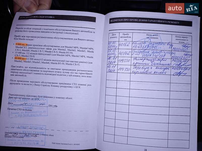 Внедорожник / Кроссовер Mazda CX-5 2012 в Счастливом фото 35 Внедорожник / Кроссовер Mazda CX-5 2012 в Счастливом