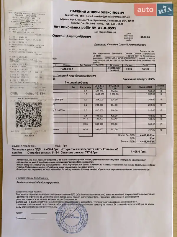 Внедорожник / Кроссовер Mazda CX-5 2021 в Кременчуге документ