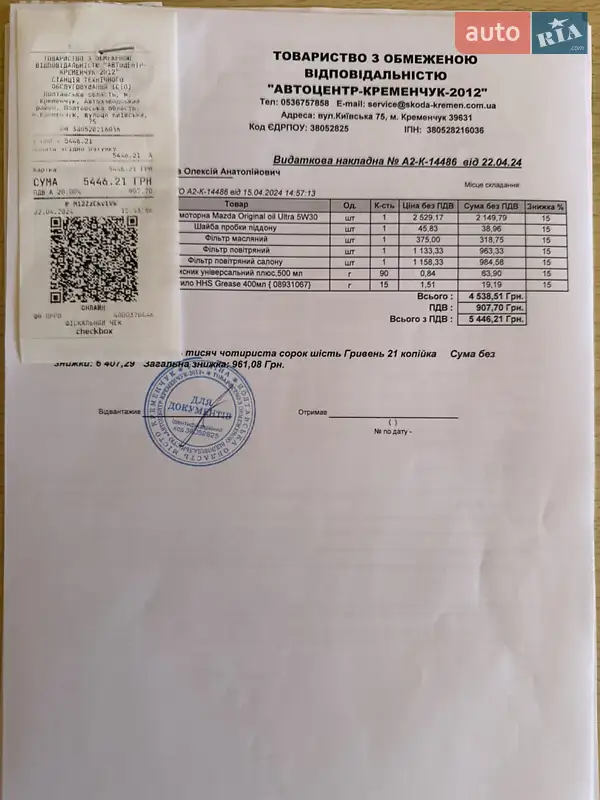 Внедорожник / Кроссовер Mazda CX-5 2021 в Кременчуге документ