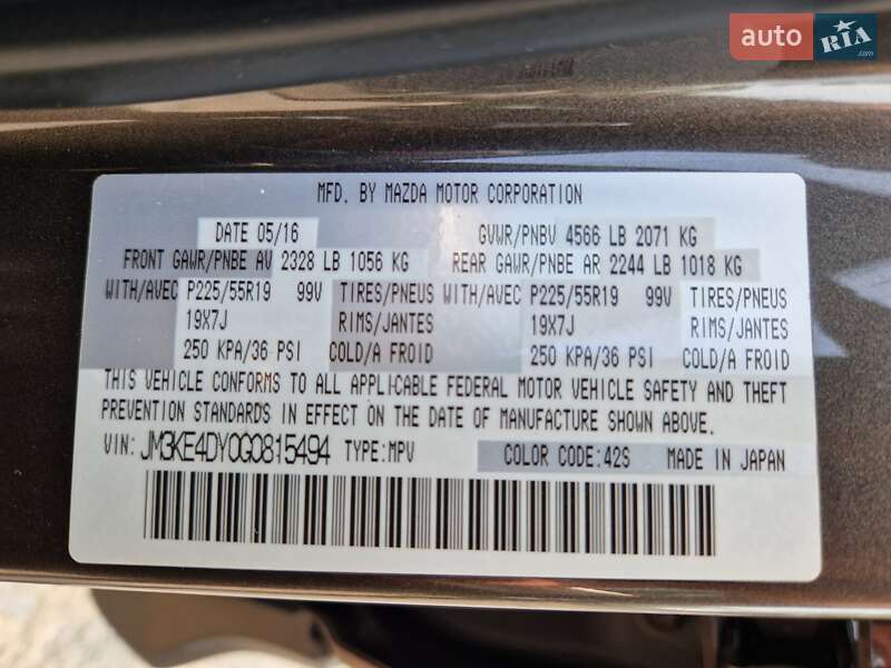 Внедорожник / Кроссовер Mazda CX-5 2016 в Днепре фото 39 Внедорожник / Кроссовер Mazda CX-5 2016 в Днепре