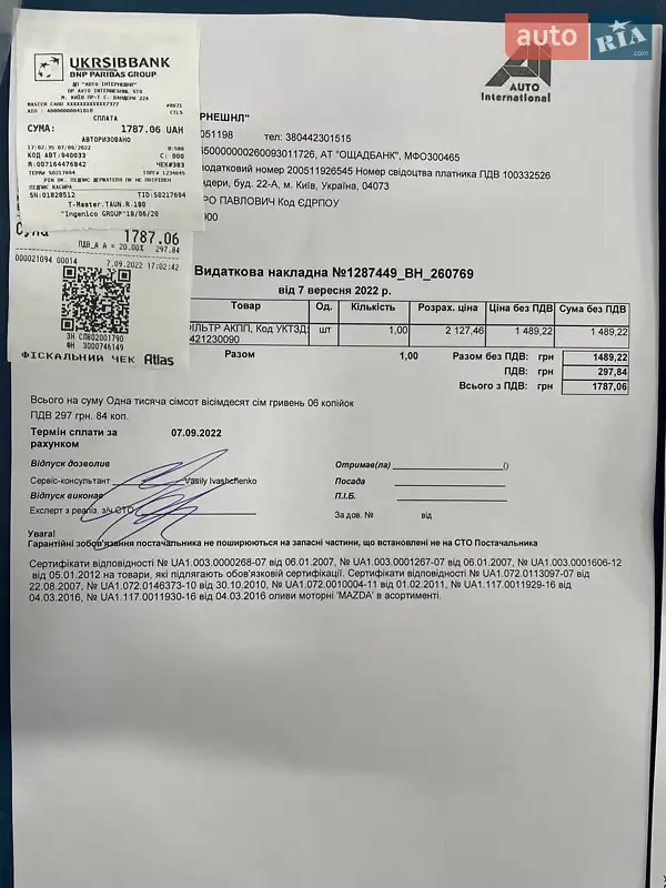 Внедорожник / Кроссовер Mazda CX-5 2017 в Украинке документ