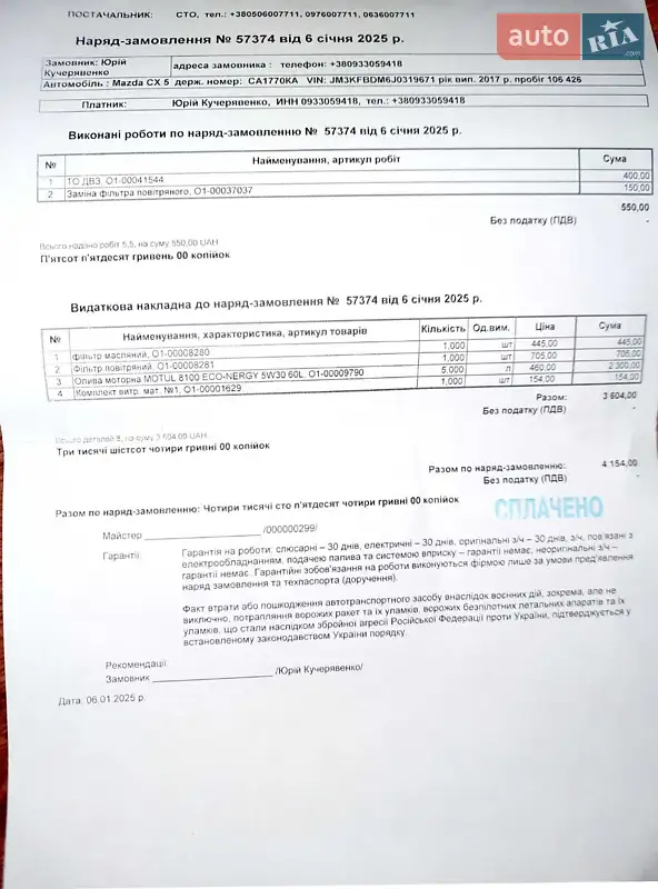 Внедорожник / Кроссовер Mazda CX-5 2017 в Козине документ