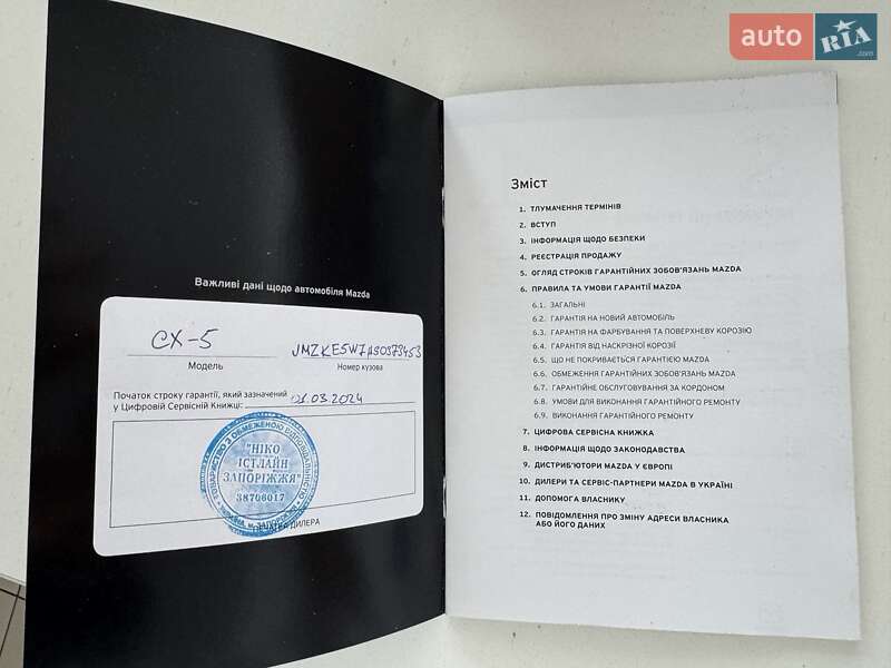Позашляховик / Кросовер Mazda CX-5 2023 в Запоріжжі