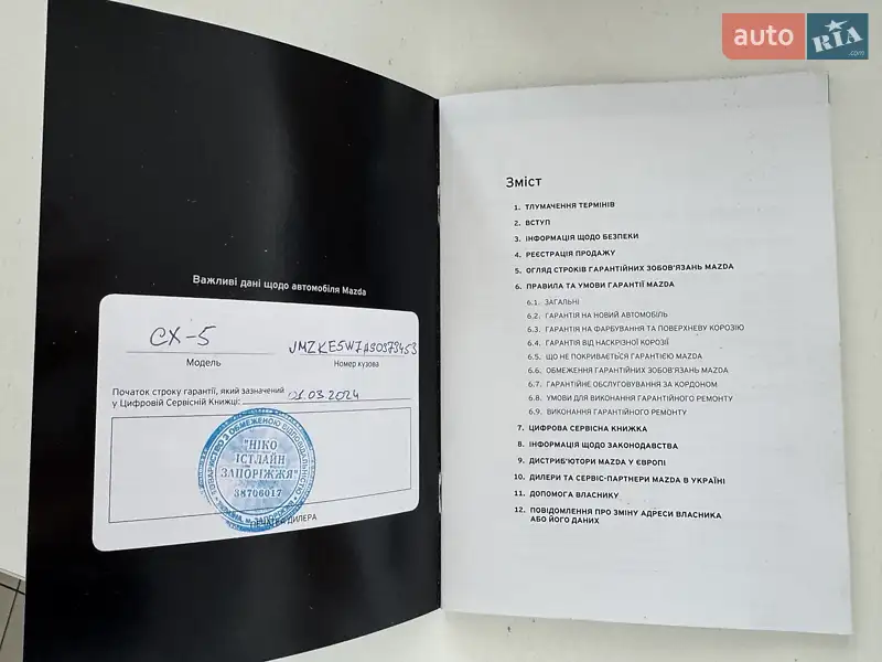 Позашляховик / Кросовер Mazda CX-5 2023 в Запоріжжі документ