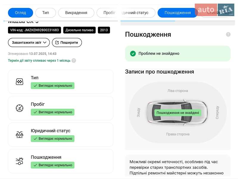 Внедорожник / Кроссовер Mazda CX-5 2013 в Виннице
