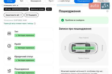 Позашляховик / Кросовер Mazda CX-5 2013 в 