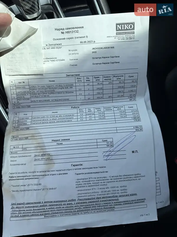 Внедорожник / Кроссовер Mazda CX-5 2022 в Киеве документ
