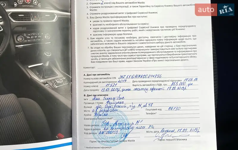 Внедорожник / Кроссовер Mazda CX-5 2019 в Киеве документ