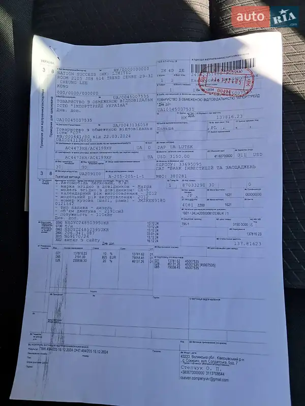 Внедорожник / Кроссовер Mazda CX-5 2012 в Маневичах документ