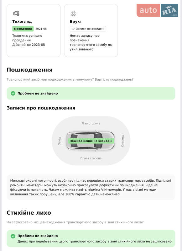 Позашляховик / Кросовер Mazda CX-5 2012 в Житомирі фото 15 Позашляховик / Кросовер Mazda CX-5 2012 в Житомирі