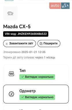 Внедорожник / Кроссовер Mazda CX-5 2016 в 