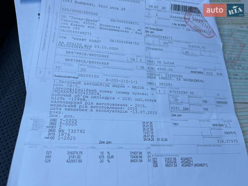 Позашляховик / Кросовер Mazda CX-5 2015 в Дубні