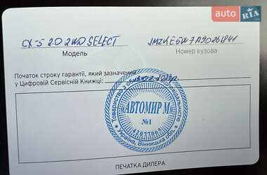 Позашляховик / Кросовер Mazda CX-5 2022 в 