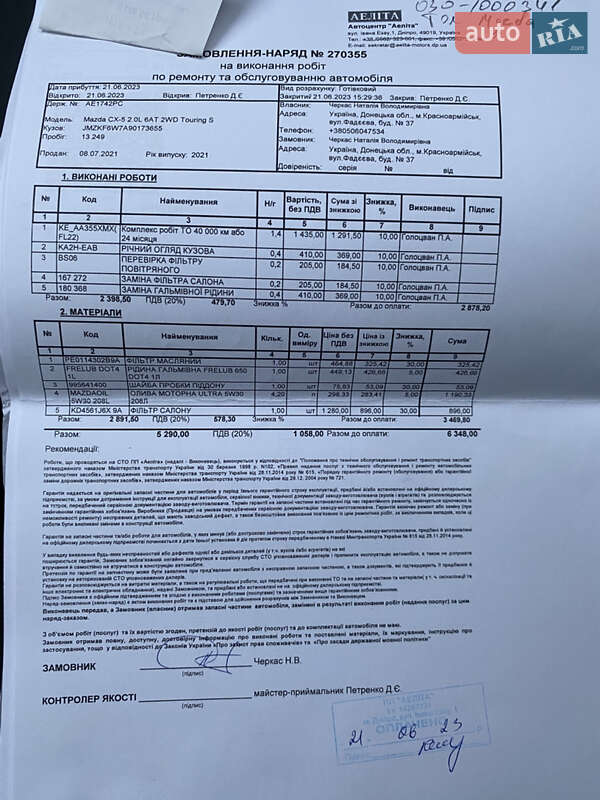 Позашляховик / Кросовер Mazda CX-5 2021 в Дніпрі фото 30 Позашляховик / Кросовер Mazda CX-5 2021 в Дніпрі