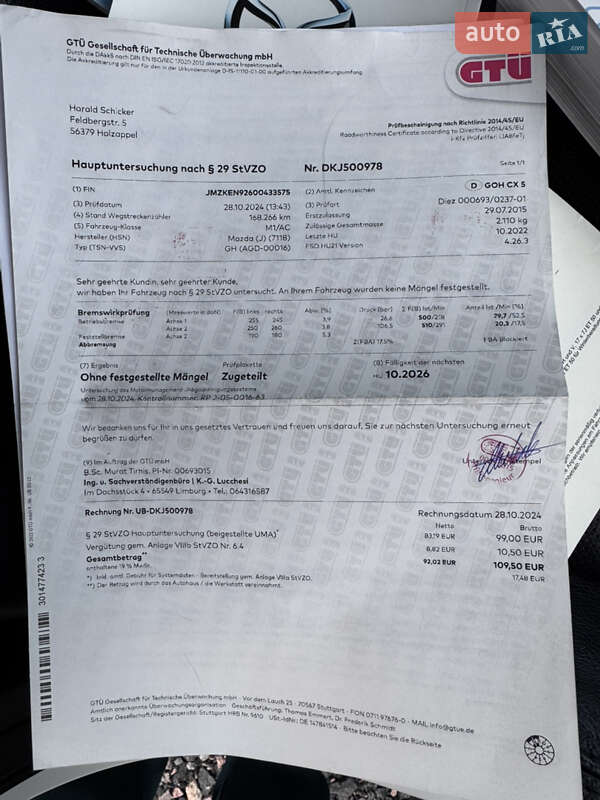 Внедорожник / Кроссовер Mazda CX-5 2016 в Звенигородке фото 56 Внедорожник / Кроссовер Mazda CX-5 2016 в Звенигородке