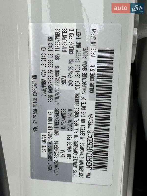 Внедорожник / Кроссовер Mazda CX-5 2024 в Белой Церкви фото 38 Внедорожник / Кроссовер Mazda CX-5 2024 в Белой Церкви