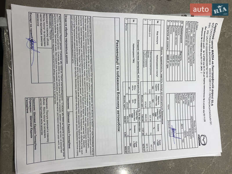 Внедорожник / Кроссовер Mazda CX-5 2020 в Одессе фото 86 Внедорожник / Кроссовер Mazda CX-5 2020 в Одессе