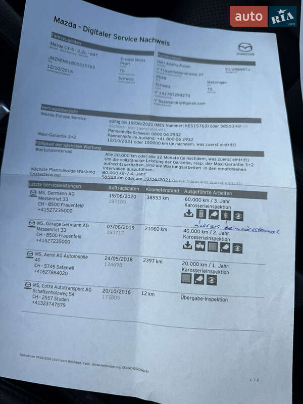 Позашляховик / Кросовер Mazda CX-5 2016 в Луцьку фото 7 Позашляховик / Кросовер Mazda CX-5 2016 в Луцьку