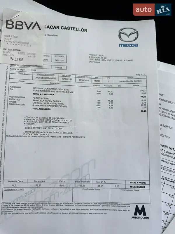 Позашляховик / Кросовер Mazda CX-5 2016 в Києві документ 6 фото Позашляховик / Кросовер Mazda CX-5 2016 в Києві документ