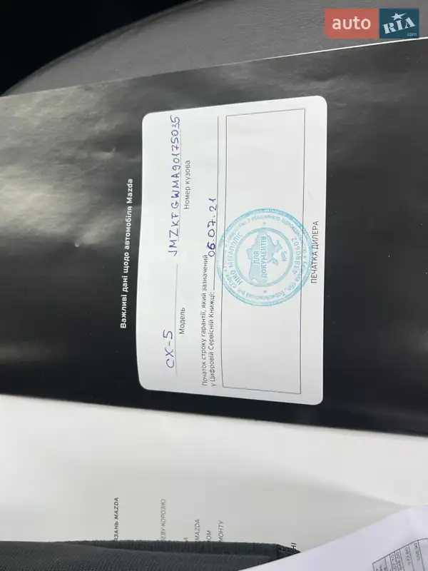 Позашляховик / Кросовер Mazda CX-5 2021 в Києві документ 3 фото Позашляховик / Кросовер Mazda CX-5 2021 в Києві документ