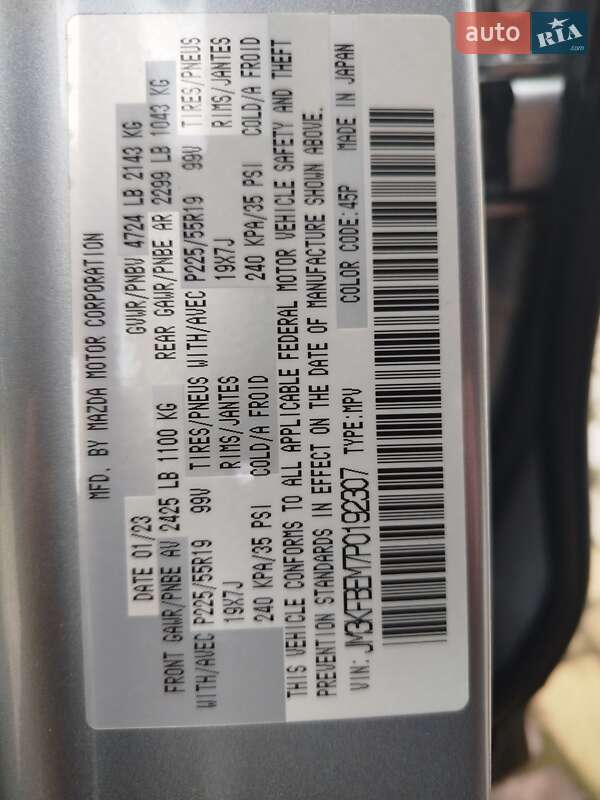 Внедорожник / Кроссовер Mazda CX-5 2023 в Буске фото 7 Внедорожник / Кроссовер Mazda CX-5 2023 в Буске