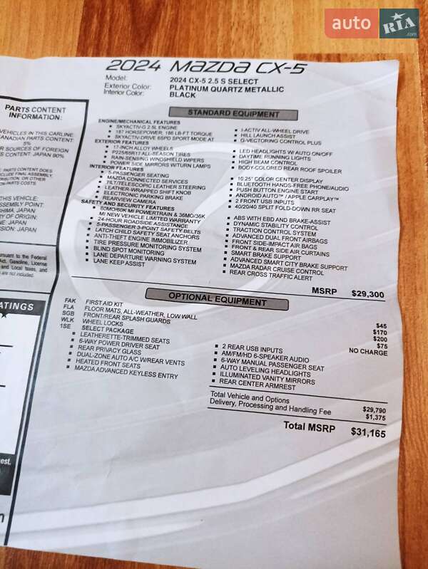 Позашляховик / Кросовер Mazda CX-5 2024 в Вінниці фото 37 Позашляховик / Кросовер Mazda CX-5 2024 в Вінниці
