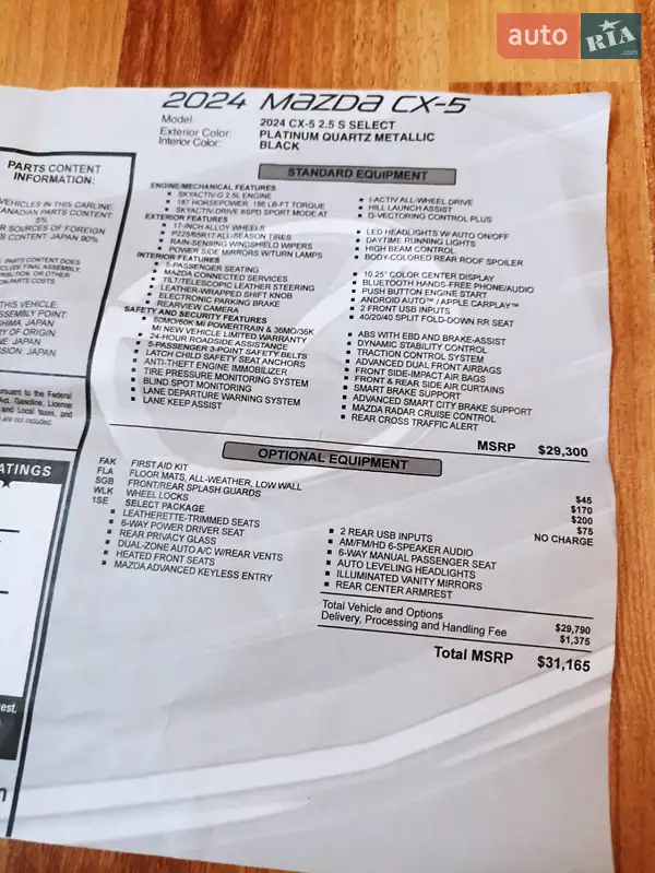 Позашляховик / Кросовер Mazda CX-5 2024 в Вінниці документ 3 фото Позашляховик / Кросовер Mazda CX-5 2024 в Вінниці документ