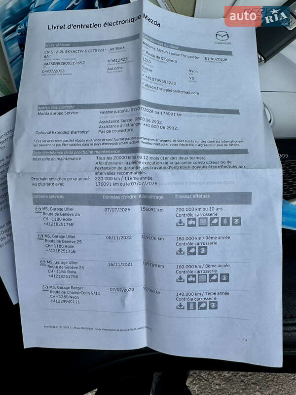 Внедорожник / Кроссовер Mazda CX-5 2013 в Ровно фото 89 Внедорожник / Кроссовер Mazda CX-5 2013 в Ровно