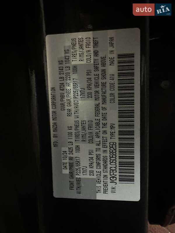 Внедорожник / Кроссовер Mazda CX-5 2024 в Изюме