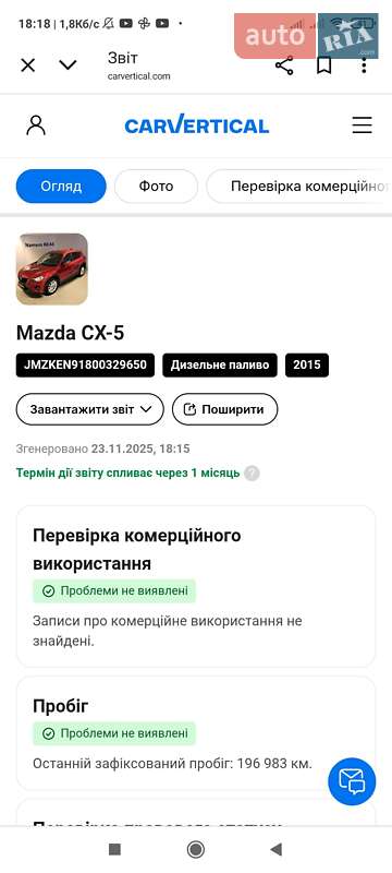 Внедорожник / Кроссовер Mazda CX-5 2015 в Нововолынске фото 7 Внедорожник / Кроссовер Mazda CX-5 2015 в Нововолынске
