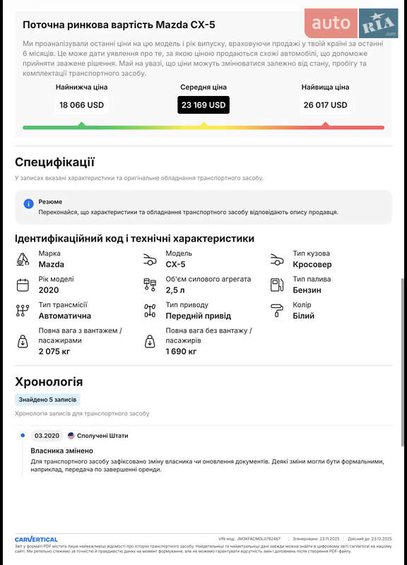 Позашляховик / Кросовер Mazda CX-5 2020 в Львові фото 11 Позашляховик / Кросовер Mazda CX-5 2020 в Львові