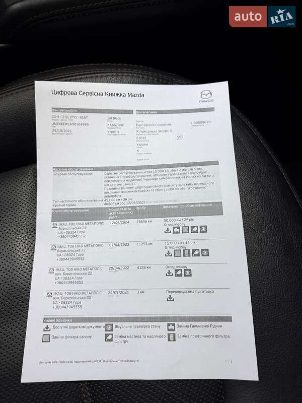 Внедорожник / Кроссовер Mazda CX-5 2021 в Киеве