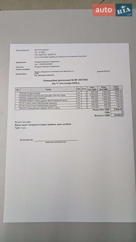 Внедорожник / Кроссовер Mazda CX-5 2015 в Хмельницком фото 30 Внедорожник / Кроссовер Mazda CX-5 2015 в Хмельницком