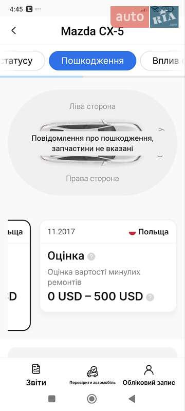 Позашляховик / Кросовер Mazda CX-5 2013 в Дубні