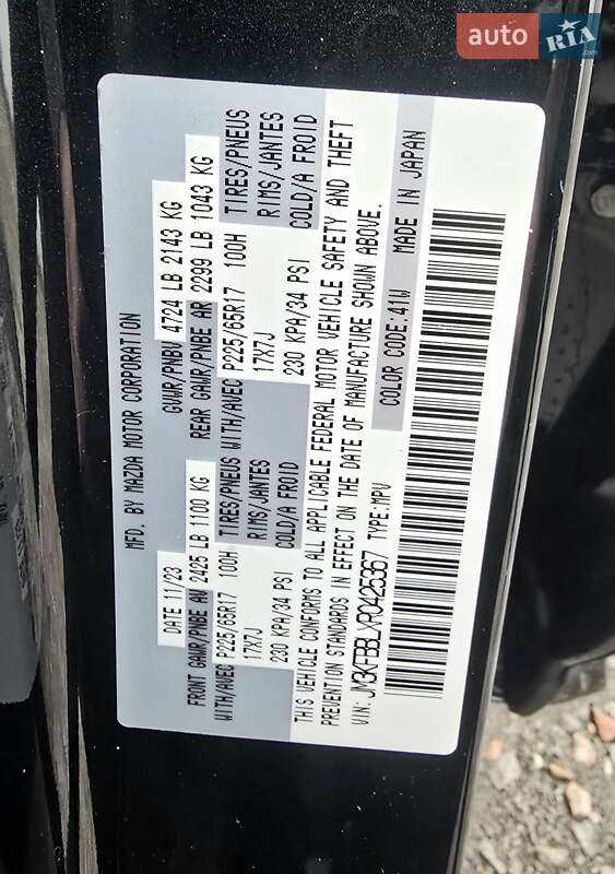 Внедорожник / Кроссовер Mazda CX-5 2023 в Днепре