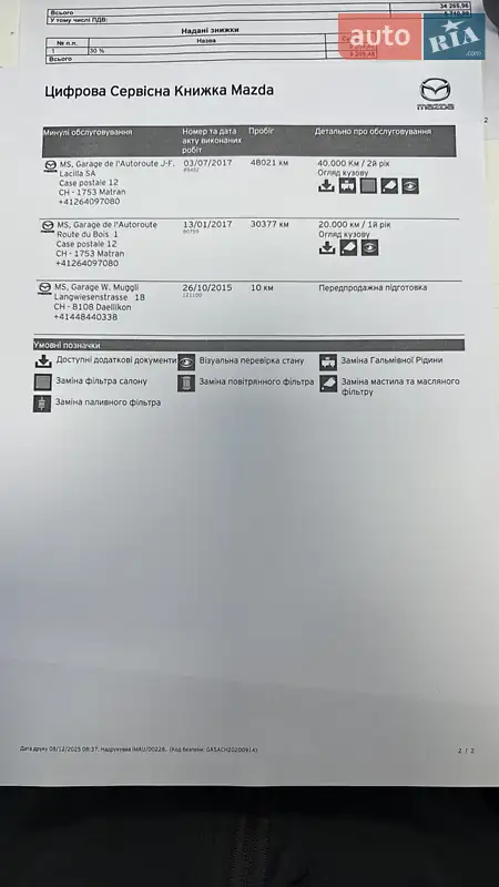 Внедорожник / Кроссовер Mazda CX-5 2015 в Луцке документ 3 фото Внедорожник / Кроссовер Mazda CX-5 2015 в Луцке документ