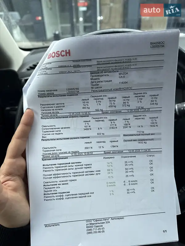 Внедорожник / Кроссовер Mazda CX-5 2015 в Одессе документ 3 фото Внедорожник / Кроссовер Mazda CX-5 2015 в Одессе документ