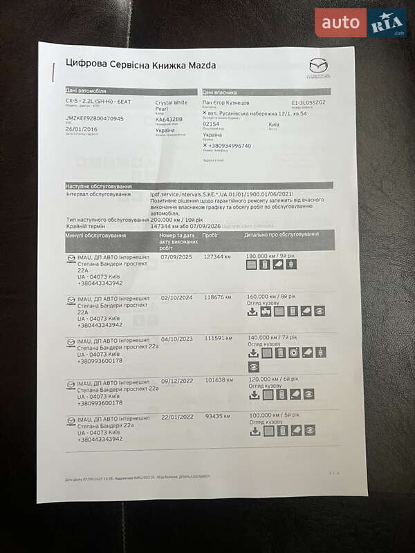 Внедорожник / Кроссовер Mazda CX-5 2015 в Киеве фото 34 Внедорожник / Кроссовер Mazda CX-5 2015 в Киеве