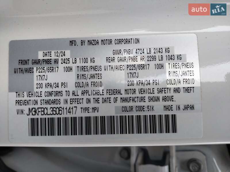 Внедорожник / Кроссовер Mazda CX-5 2024 в Одессе