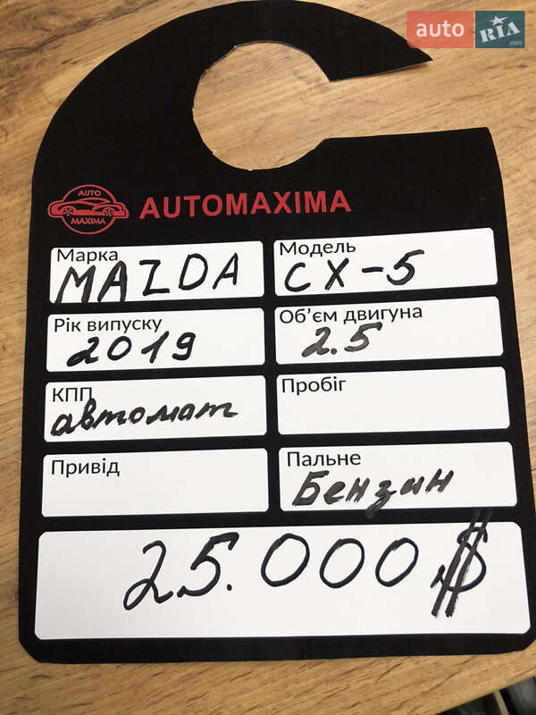 Внедорожник / Кроссовер Mazda CX-5 2019 в Николаеве